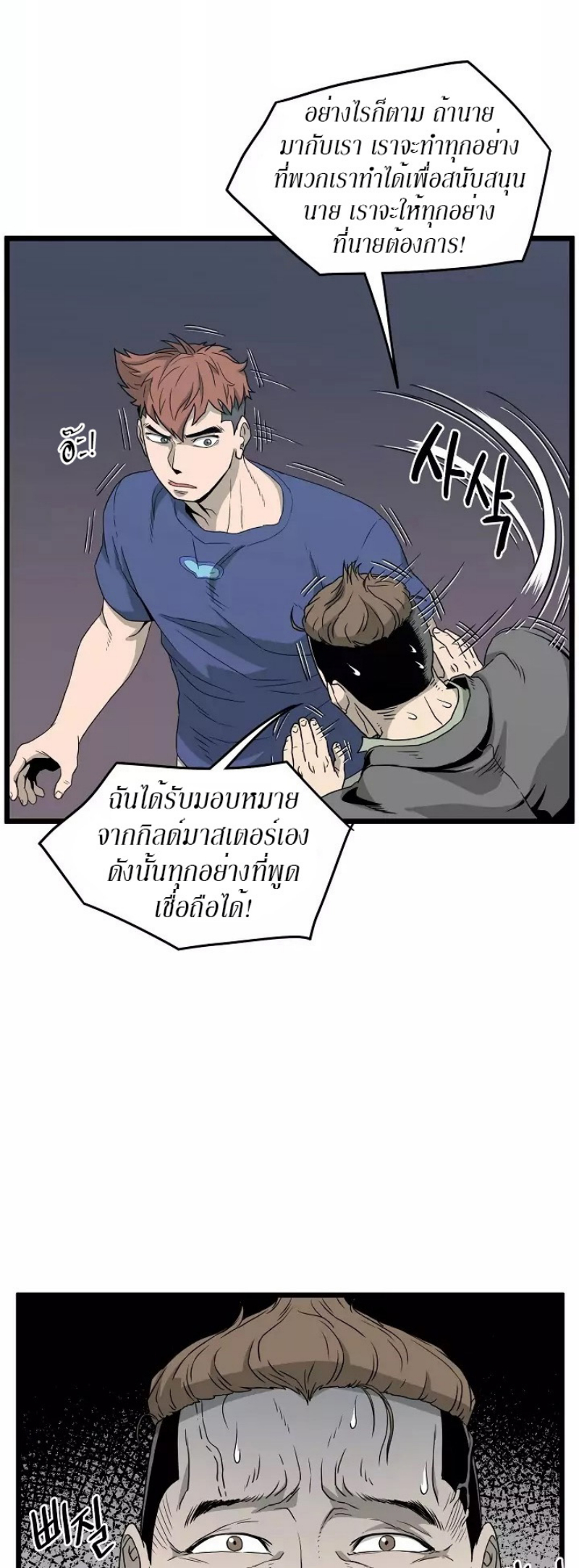 เธญเนเธฒเธเธกเธฑเธเธเธฐ FCmanga