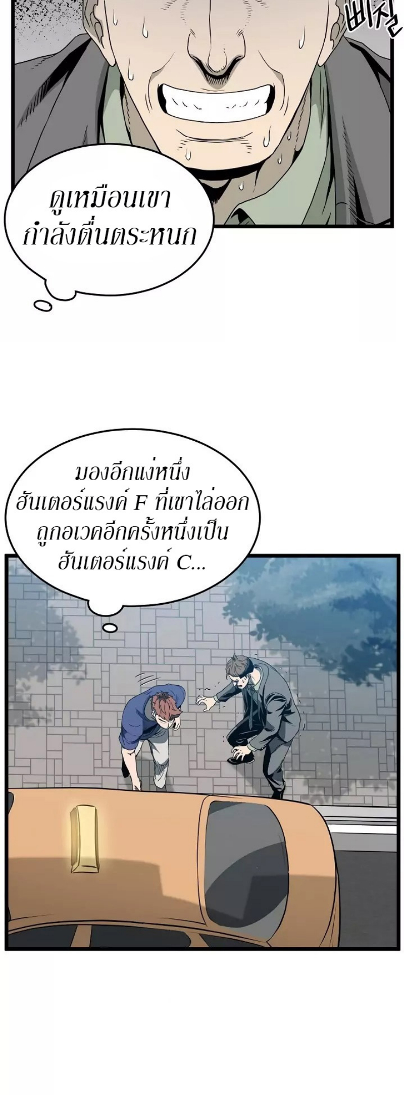 เธญเนเธฒเธเธกเธฑเธเธเธฐ FCmanga