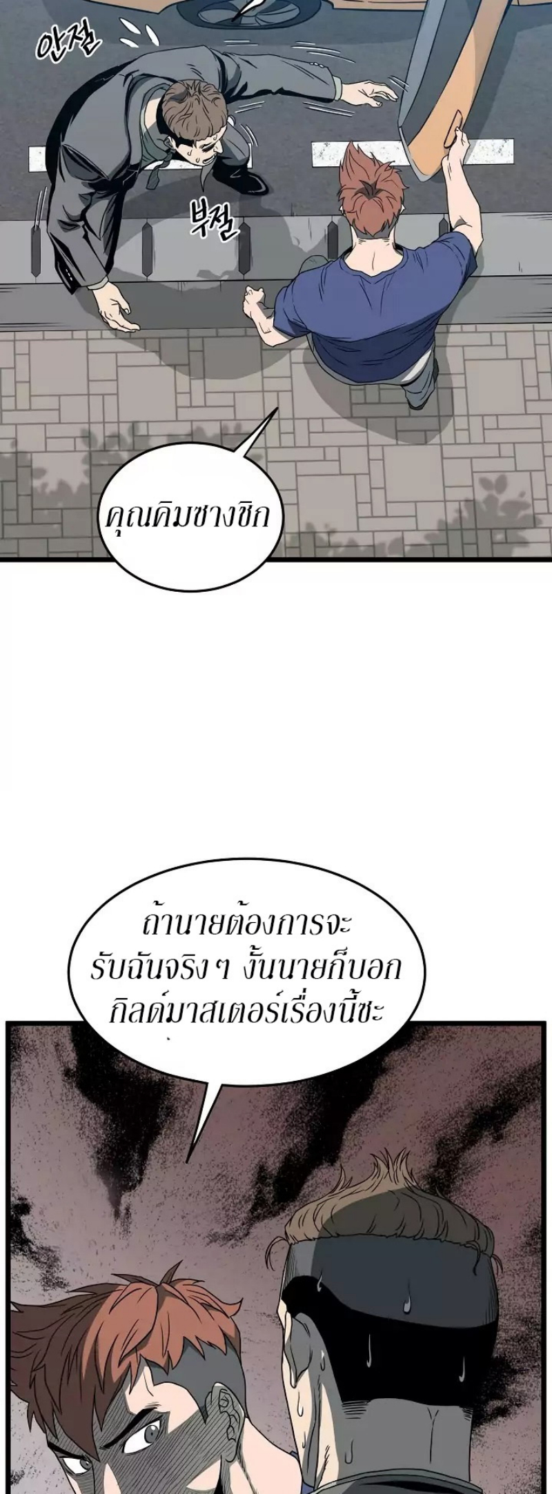 เธญเนเธฒเธเธกเธฑเธเธเธฐ FCmanga