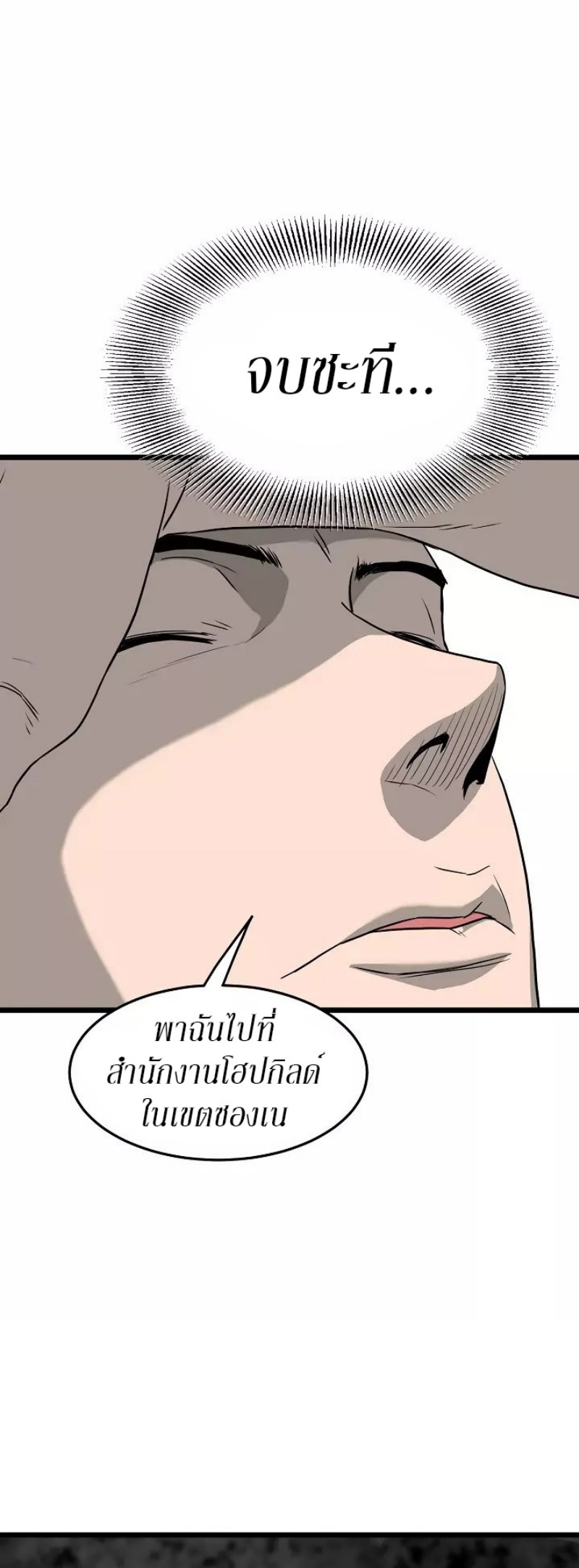 เธญเนเธฒเธเธกเธฑเธเธเธฐ FCmanga