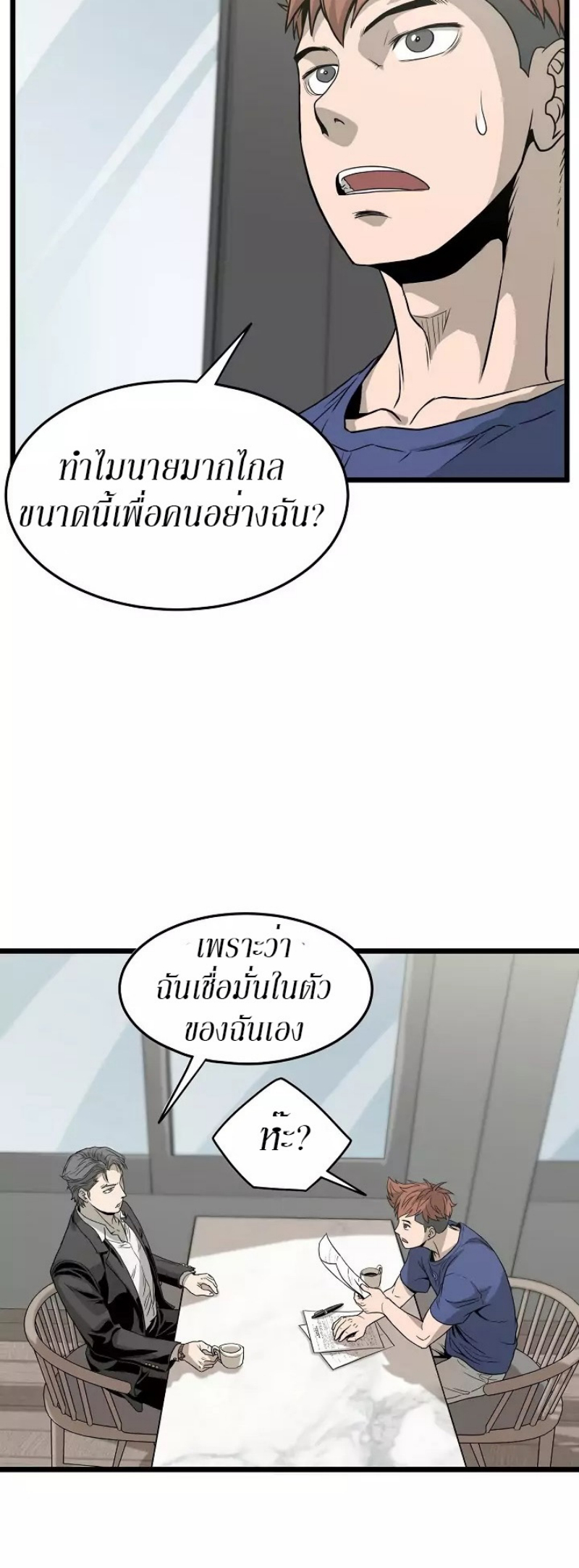 เธญเนเธฒเธเธกเธฑเธเธเธฐ FCmanga