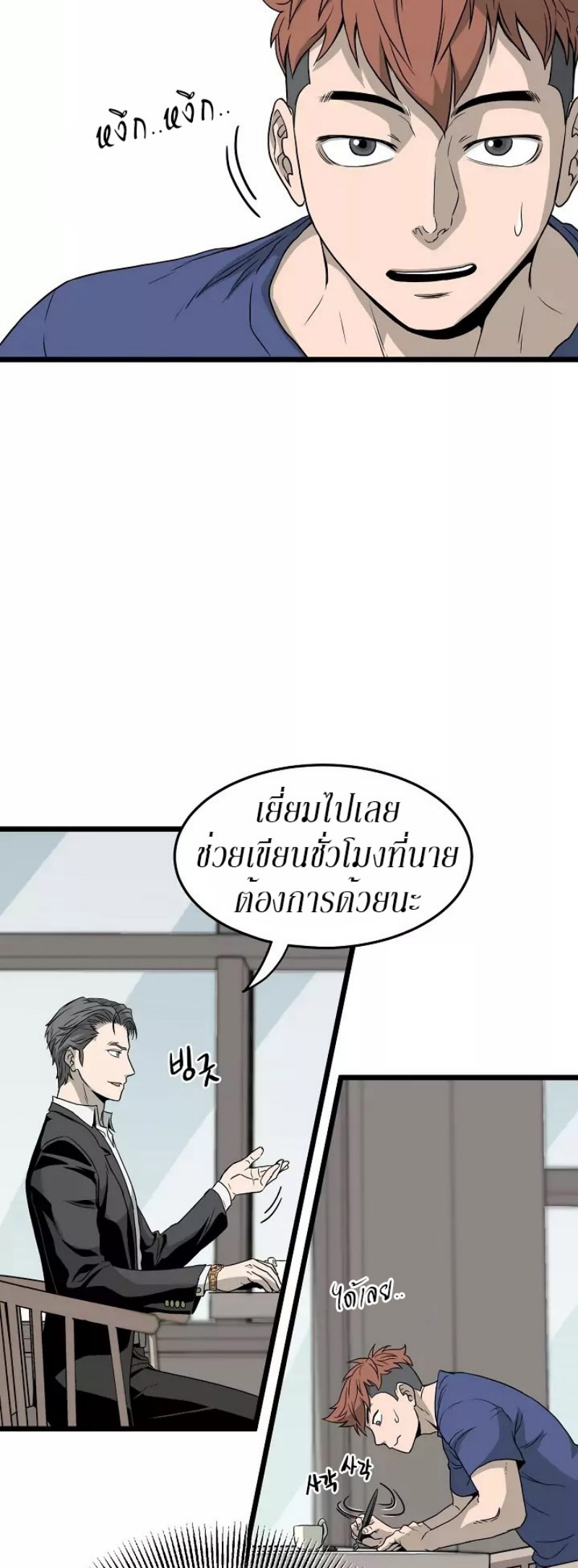 เธญเนเธฒเธเธกเธฑเธเธเธฐ FCmanga