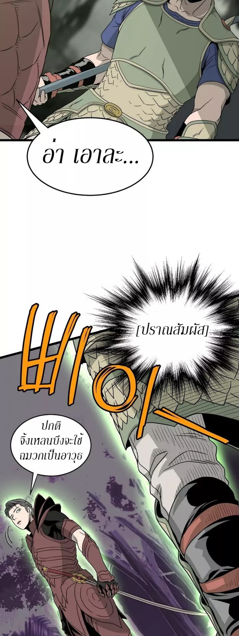 เธญเนเธฒเธเธกเธฑเธเธเธฐ FCmanga