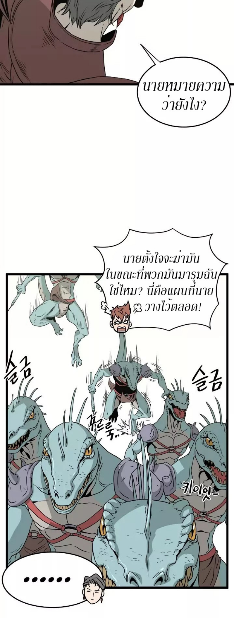 เธญเนเธฒเธเธกเธฑเธเธเธฐ FCmanga