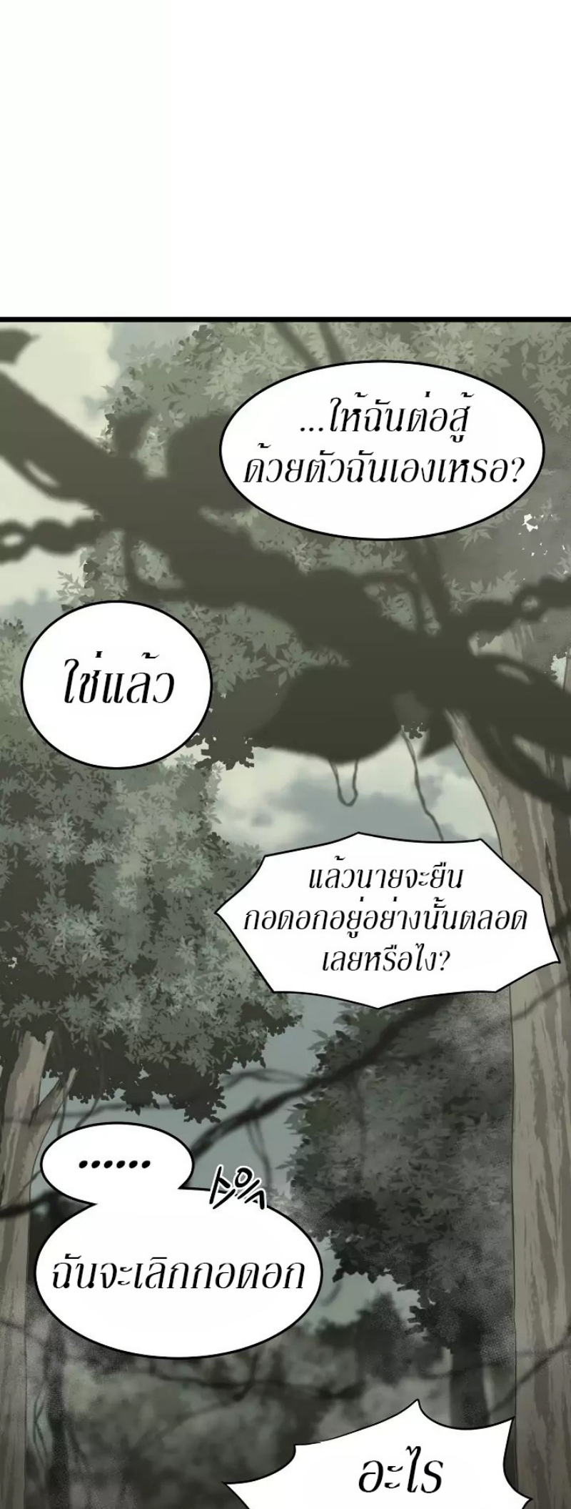 เธญเนเธฒเธเธกเธฑเธเธเธฐ FCmanga