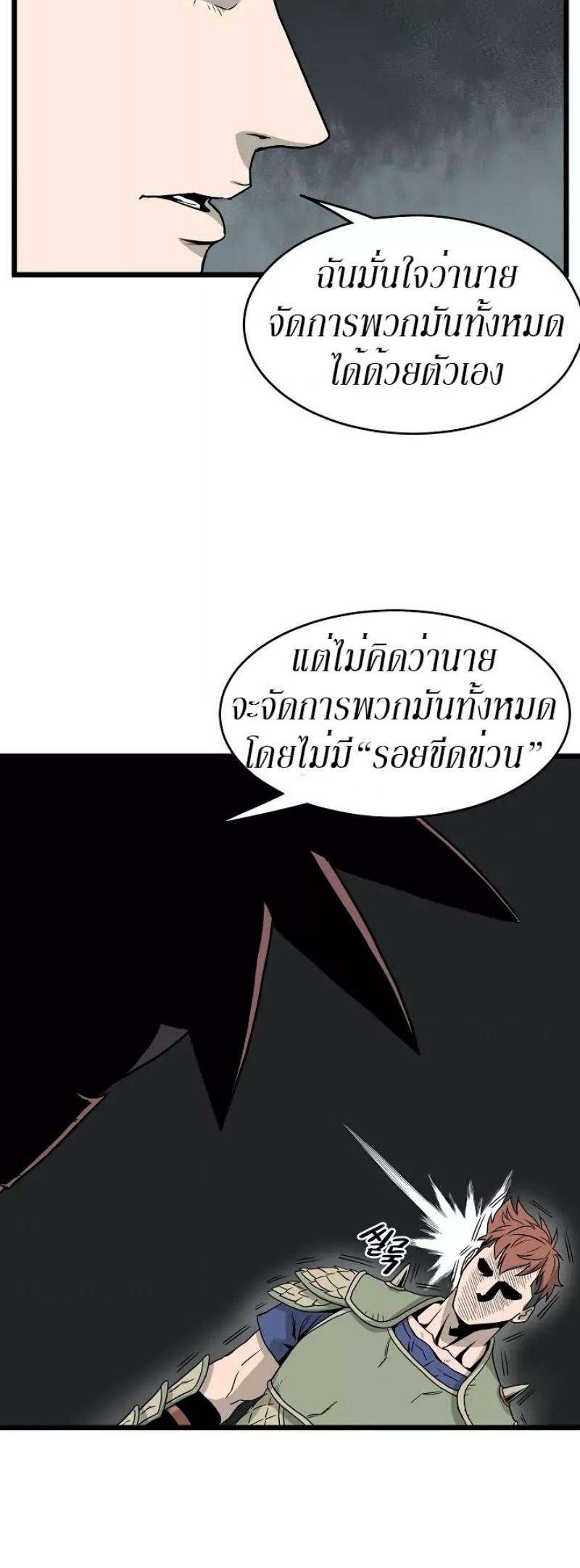 เธญเนเธฒเธเธกเธฑเธเธเธฐ FCmanga