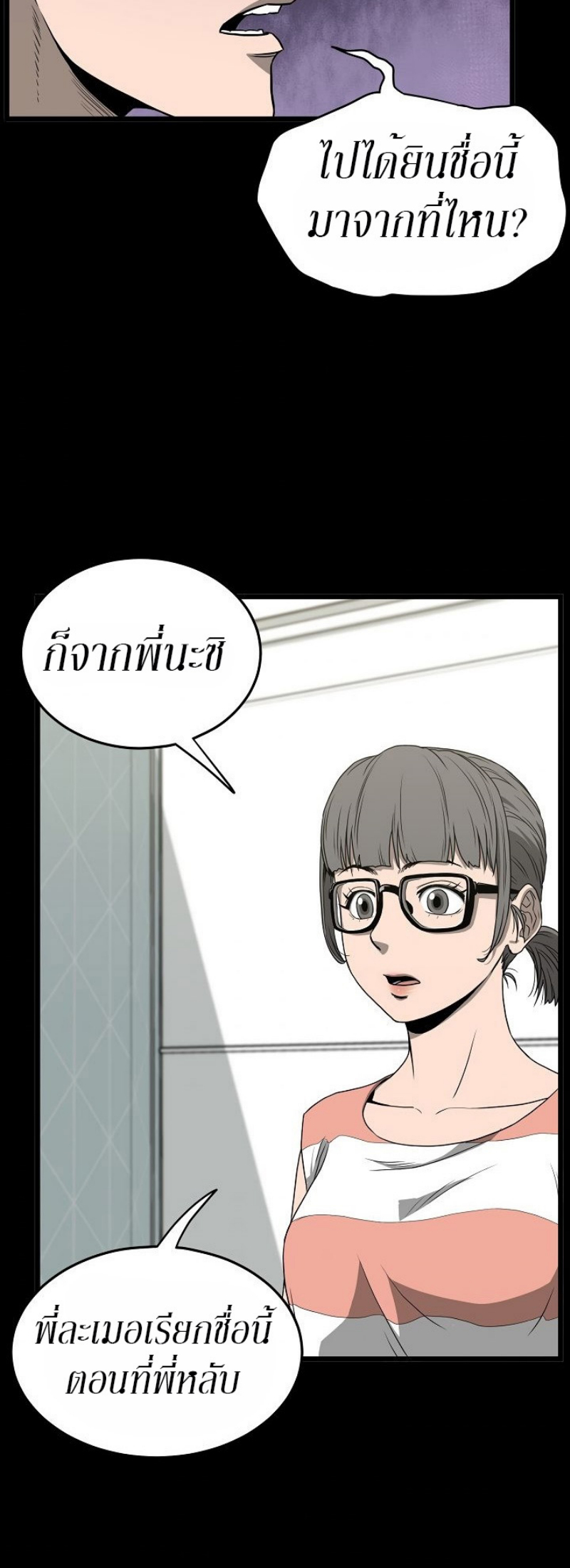 เธญเนเธฒเธเธกเธฑเธเธเธฐ FCmanga