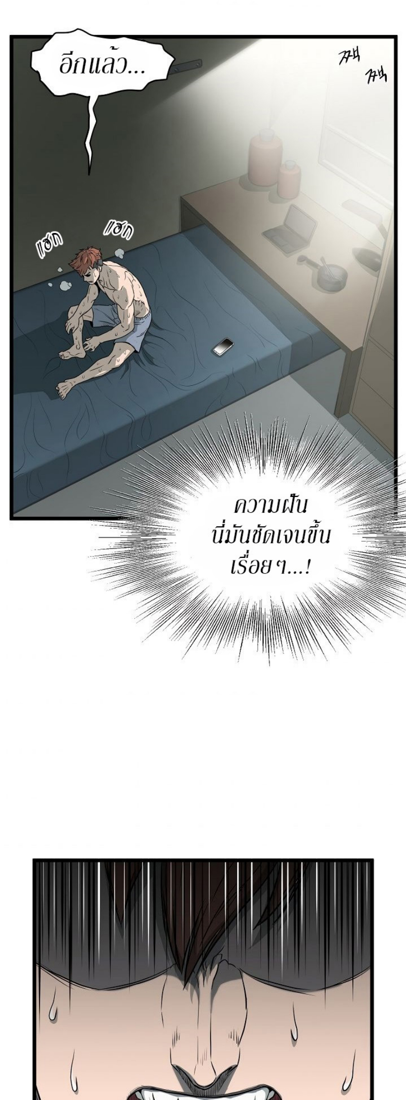 เธญเนเธฒเธเธกเธฑเธเธเธฐ FCmanga