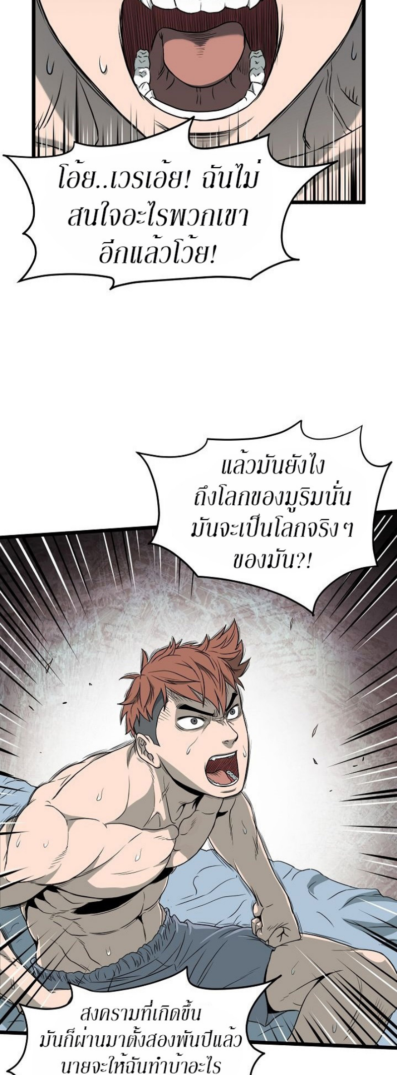 เธญเนเธฒเธเธกเธฑเธเธเธฐ FCmanga