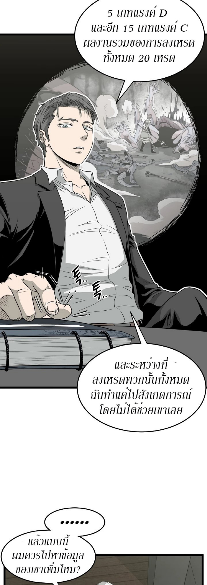 เธญเนเธฒเธเธกเธฑเธเธเธฐ FCmanga