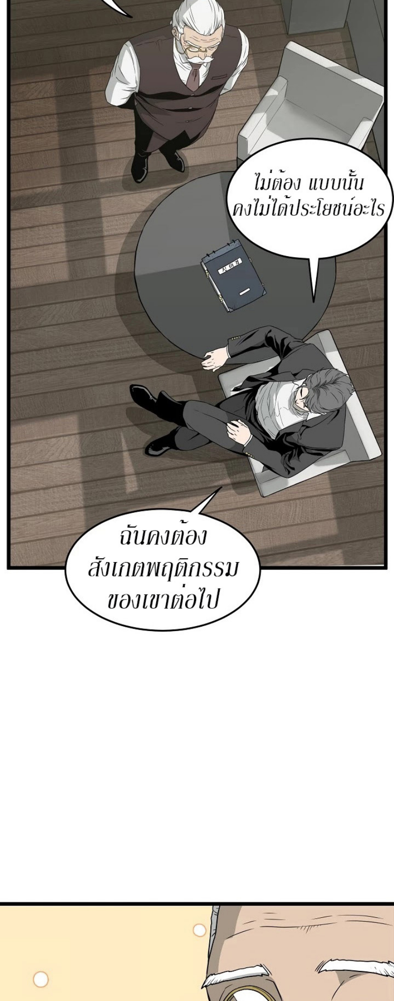 เธญเนเธฒเธเธกเธฑเธเธเธฐ FCmanga