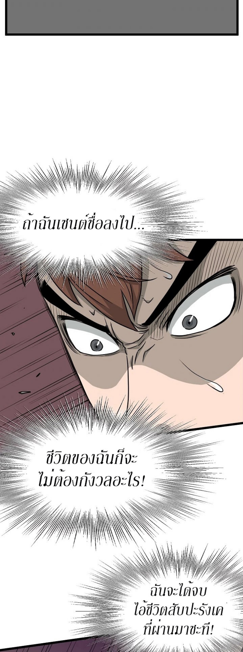 เธญเนเธฒเธเธกเธฑเธเธเธฐ FCmanga