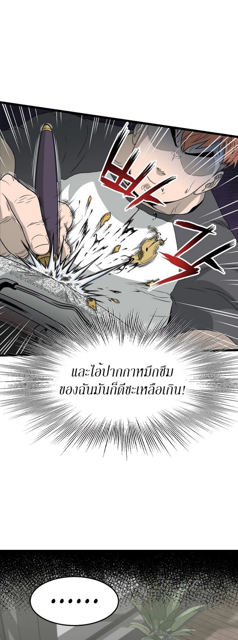 เธญเนเธฒเธเธกเธฑเธเธเธฐ FCmanga