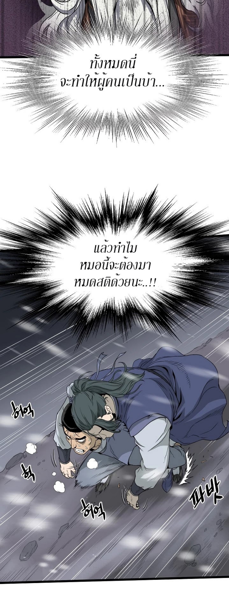 เธญเนเธฒเธเธกเธฑเธเธเธฐ FCmanga