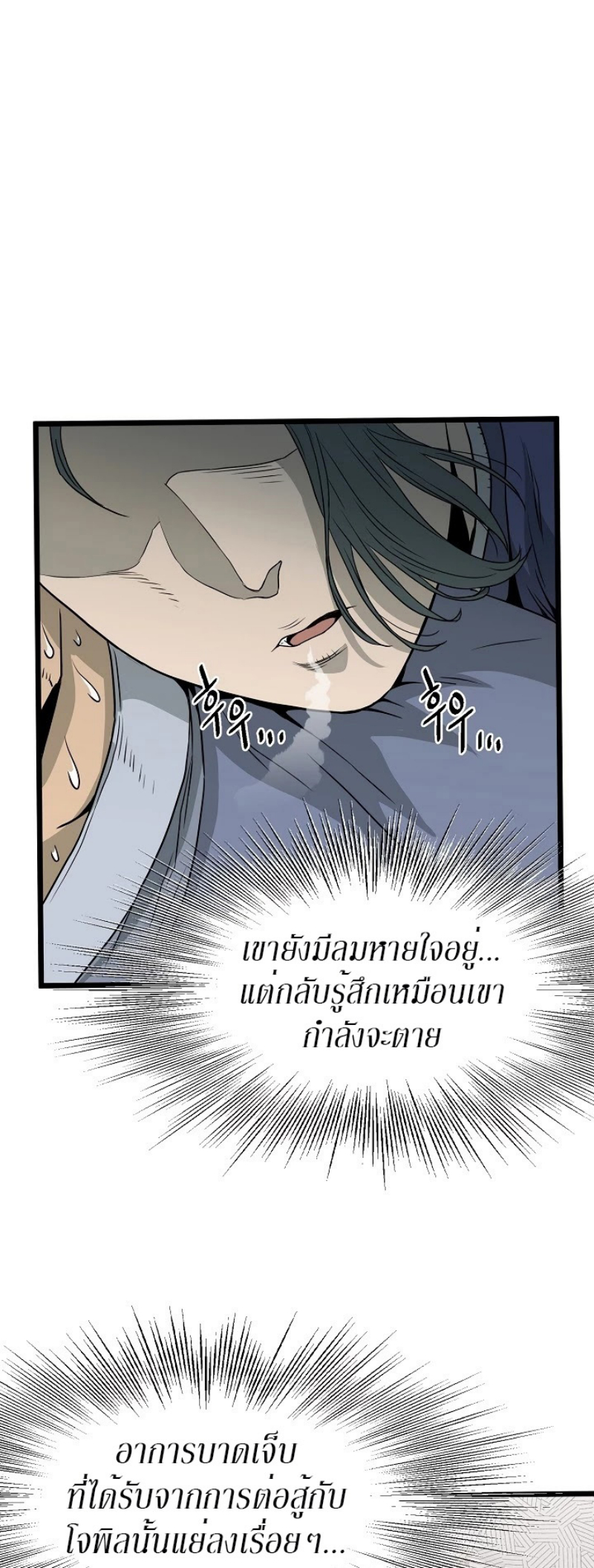 เธญเนเธฒเธเธกเธฑเธเธเธฐ FCmanga