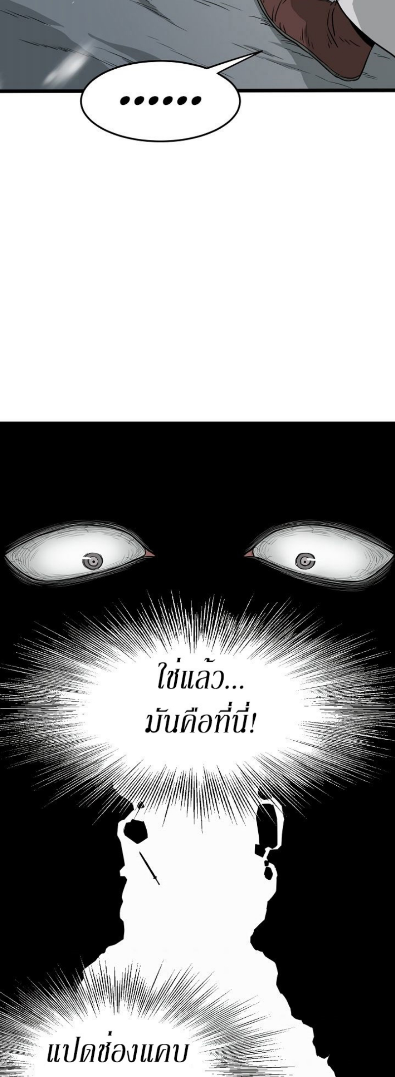 เธญเนเธฒเธเธกเธฑเธเธเธฐ FCmanga