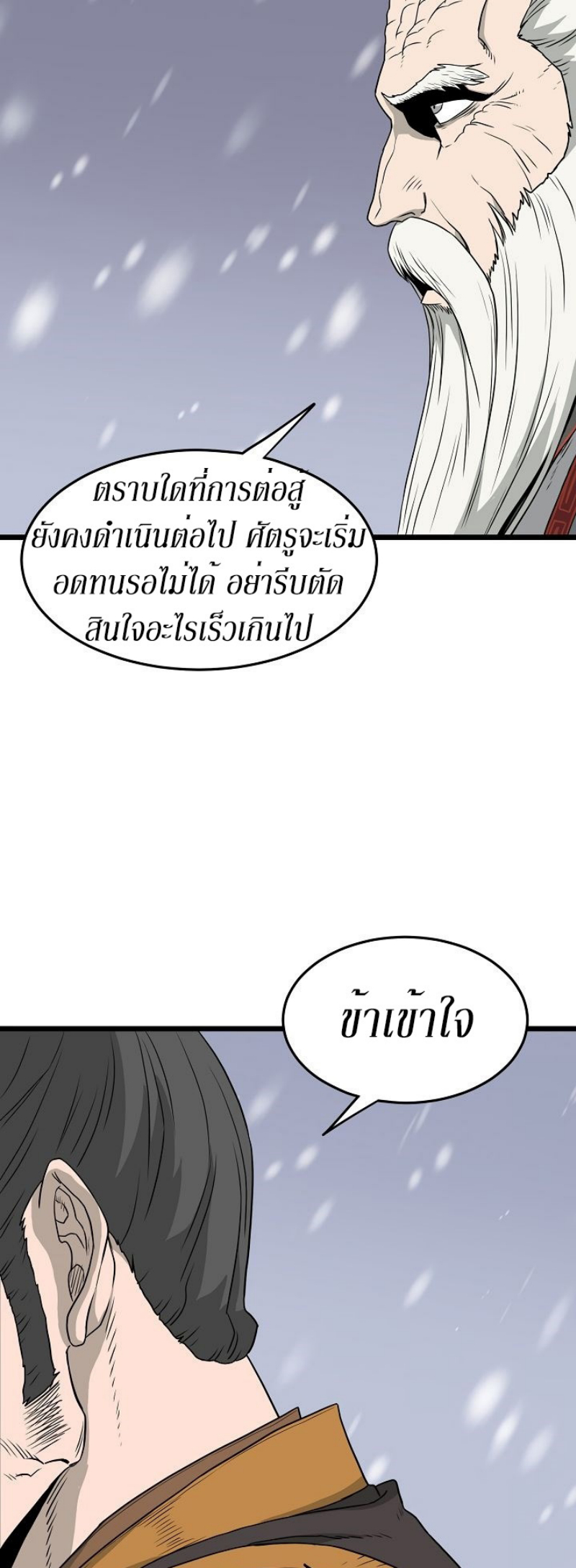 เธญเนเธฒเธเธกเธฑเธเธเธฐ FCmanga