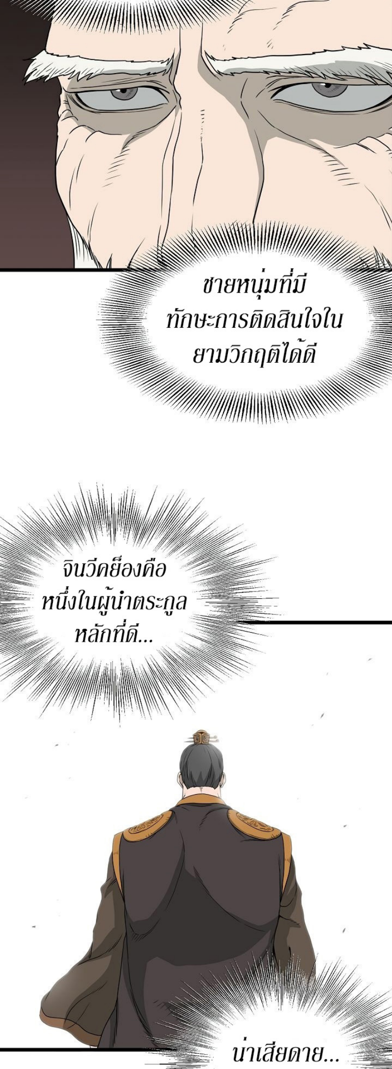 เธญเนเธฒเธเธกเธฑเธเธเธฐ FCmanga