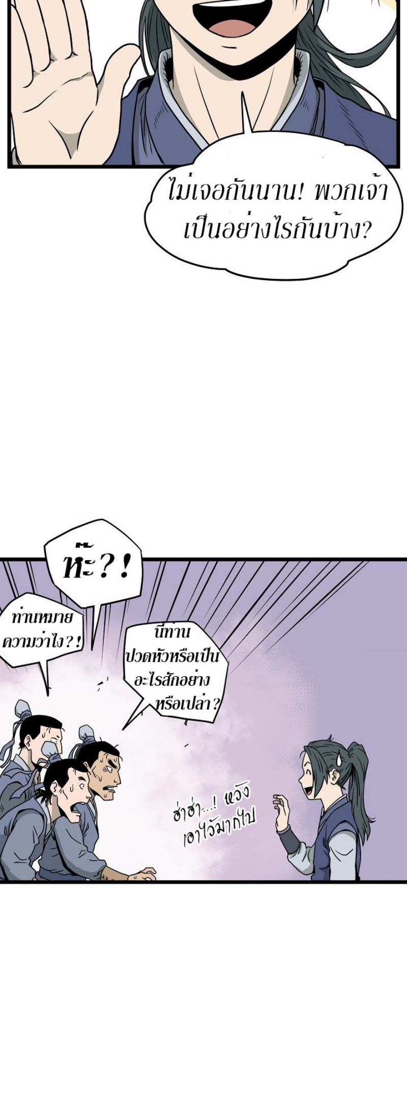 เธญเนเธฒเธเธกเธฑเธเธเธฐ FCmanga