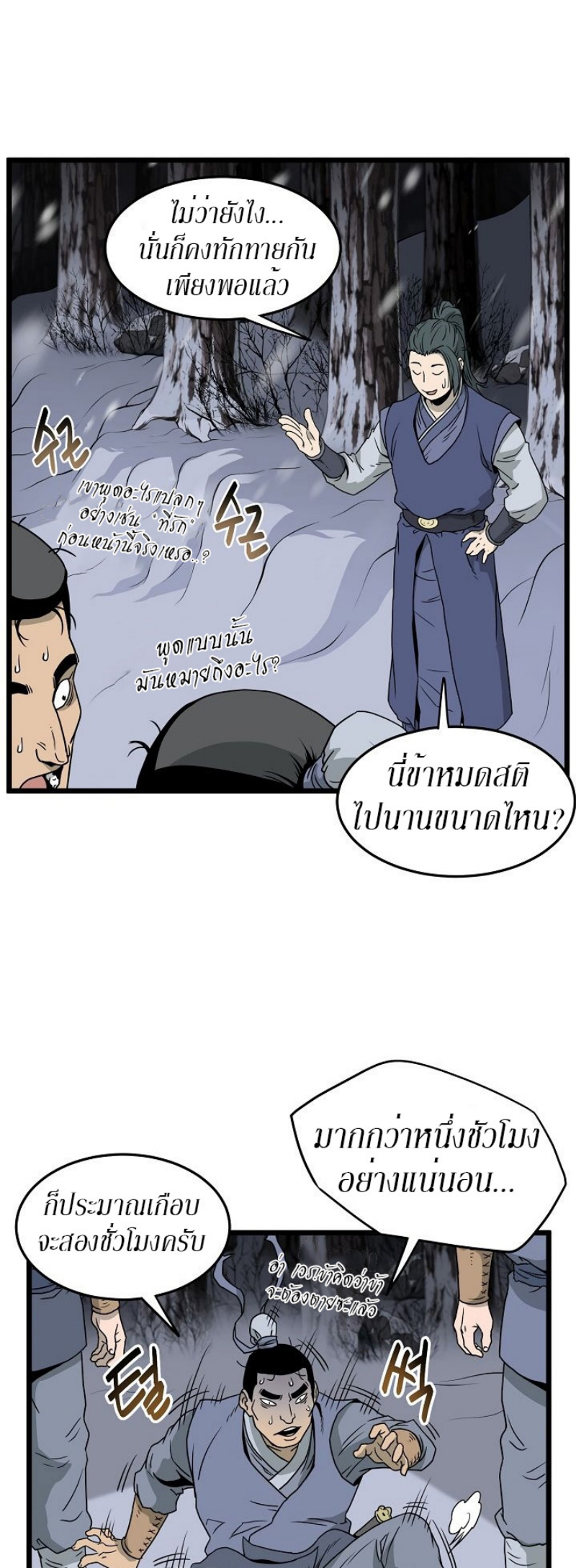 เธญเนเธฒเธเธกเธฑเธเธเธฐ FCmanga