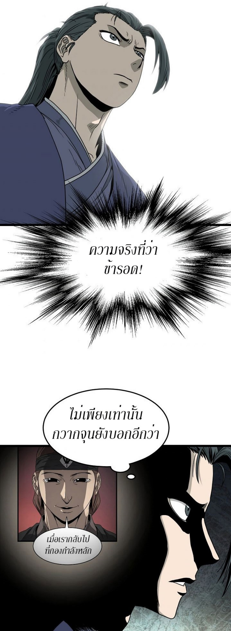 เธญเนเธฒเธเธกเธฑเธเธเธฐ FCmanga