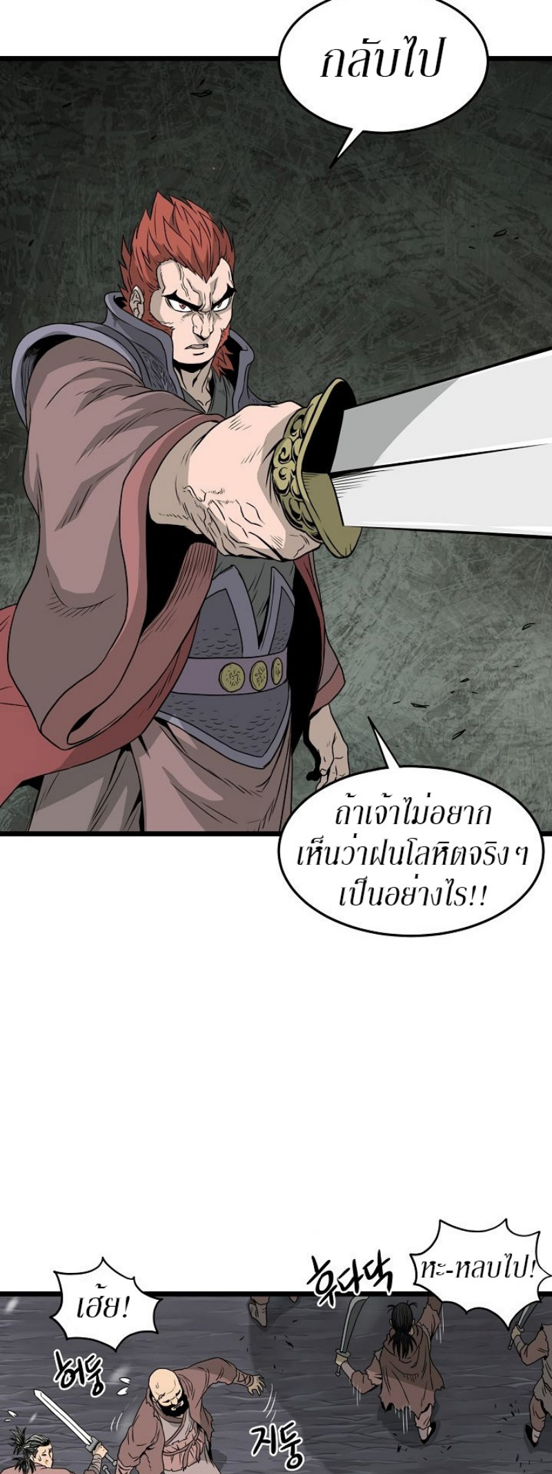 เธญเนเธฒเธเธกเธฑเธเธเธฐ FCmanga