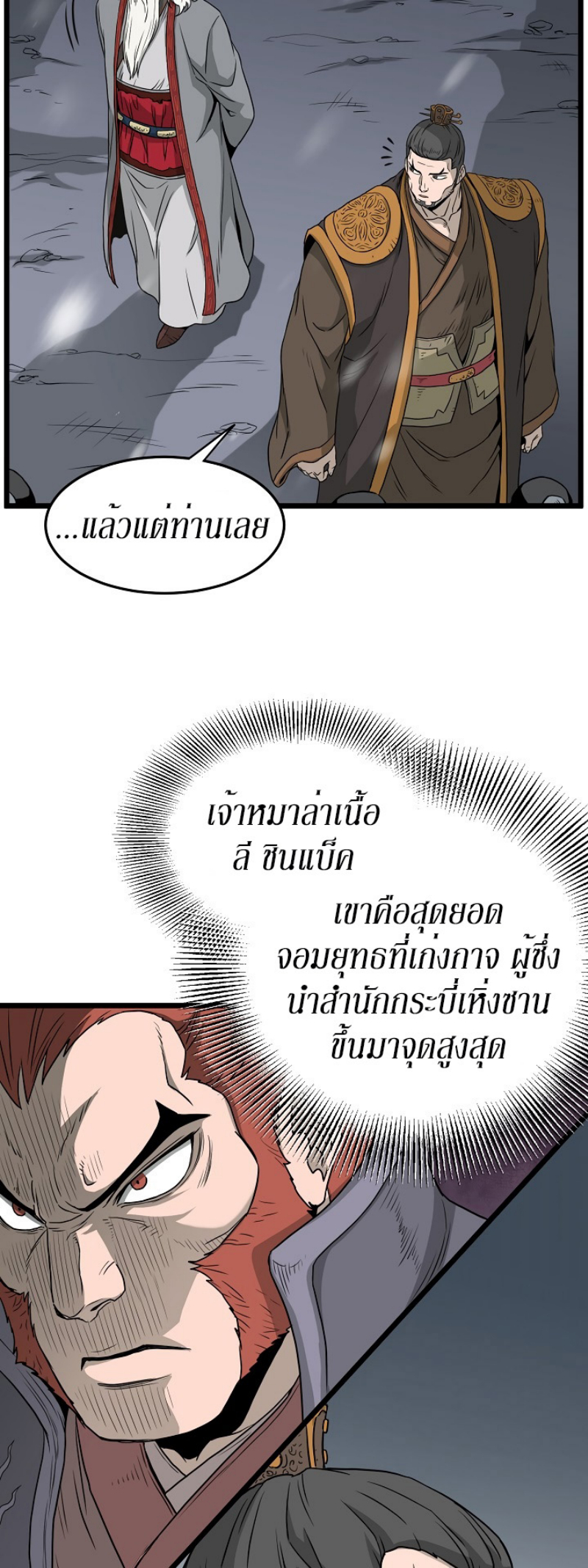 เธญเนเธฒเธเธกเธฑเธเธเธฐ FCmanga