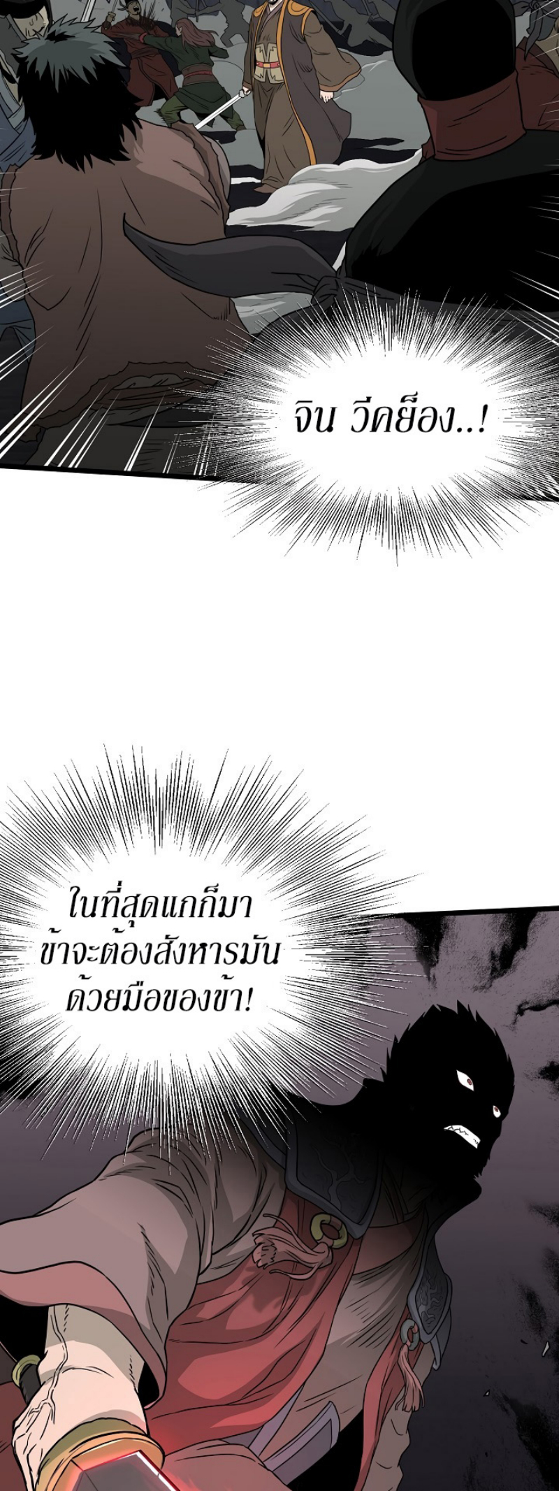 เธญเนเธฒเธเธกเธฑเธเธเธฐ FCmanga