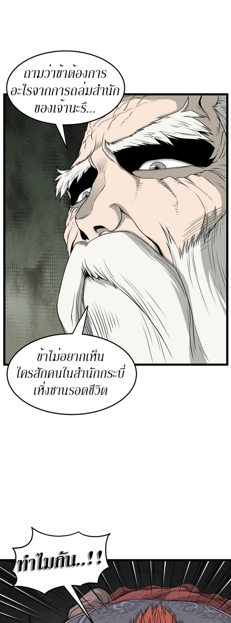 เธญเนเธฒเธเธกเธฑเธเธเธฐ FCmanga