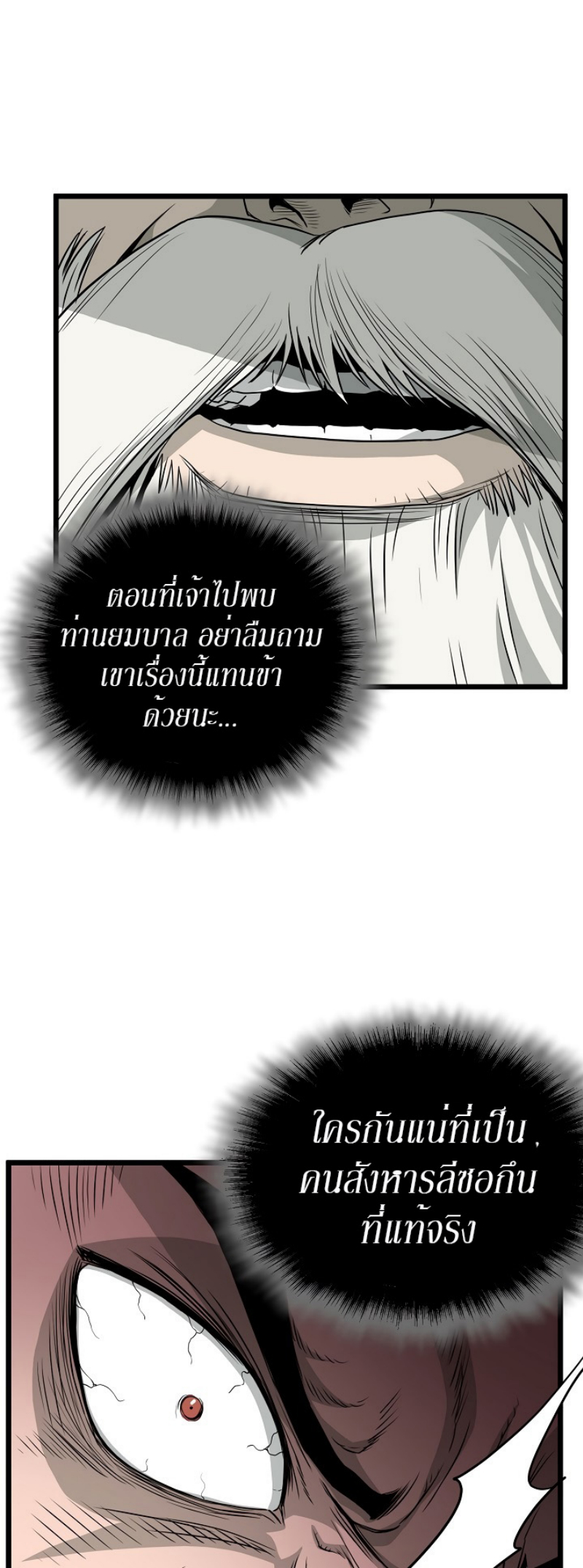 เธญเนเธฒเธเธกเธฑเธเธเธฐ FCmanga