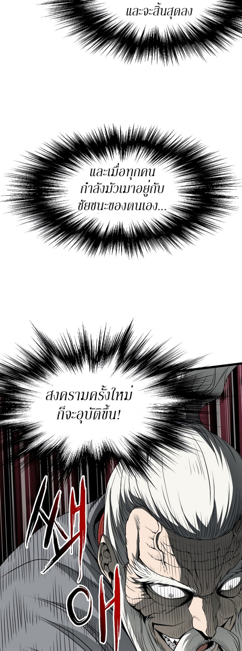 เธญเนเธฒเธเธกเธฑเธเธเธฐ FCmanga