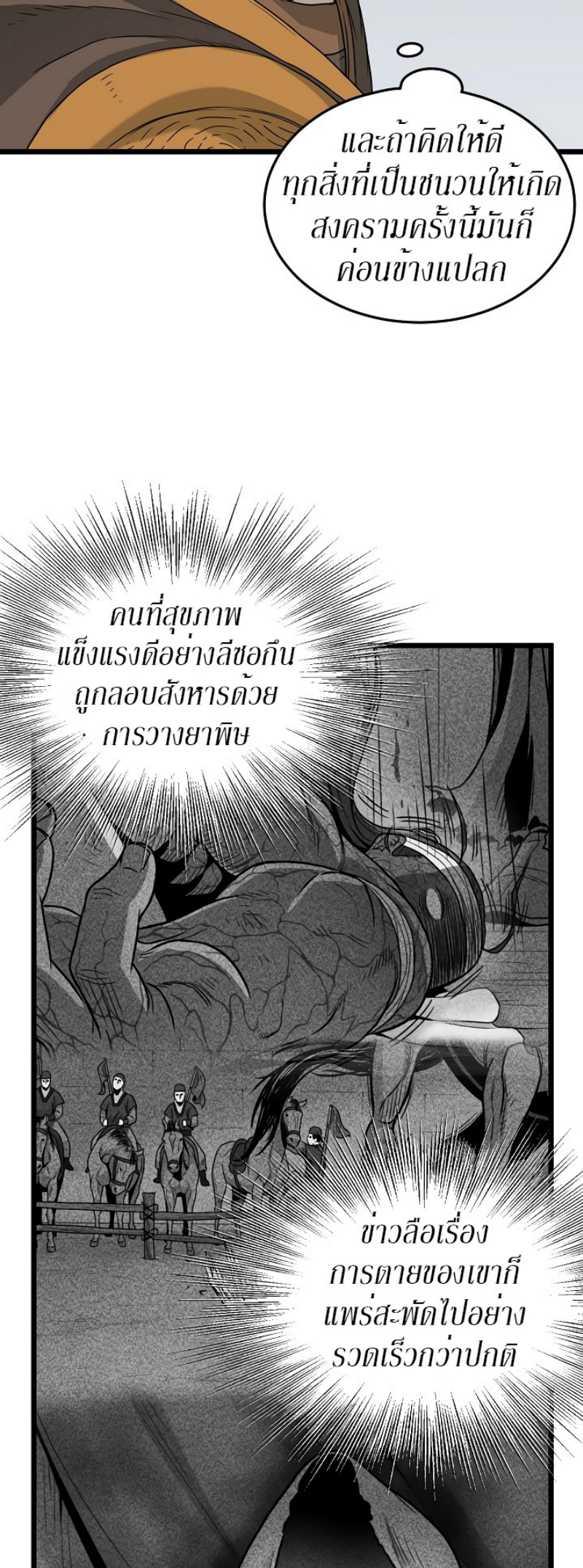 เธญเนเธฒเธเธกเธฑเธเธเธฐ FCmanga