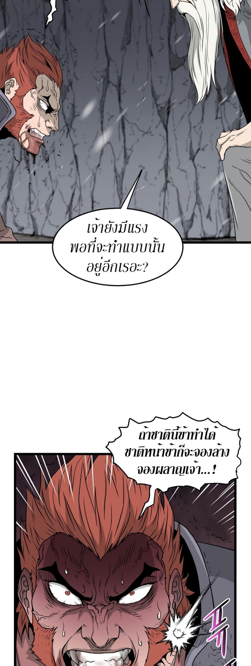 เธญเนเธฒเธเธกเธฑเธเธเธฐ FCmanga