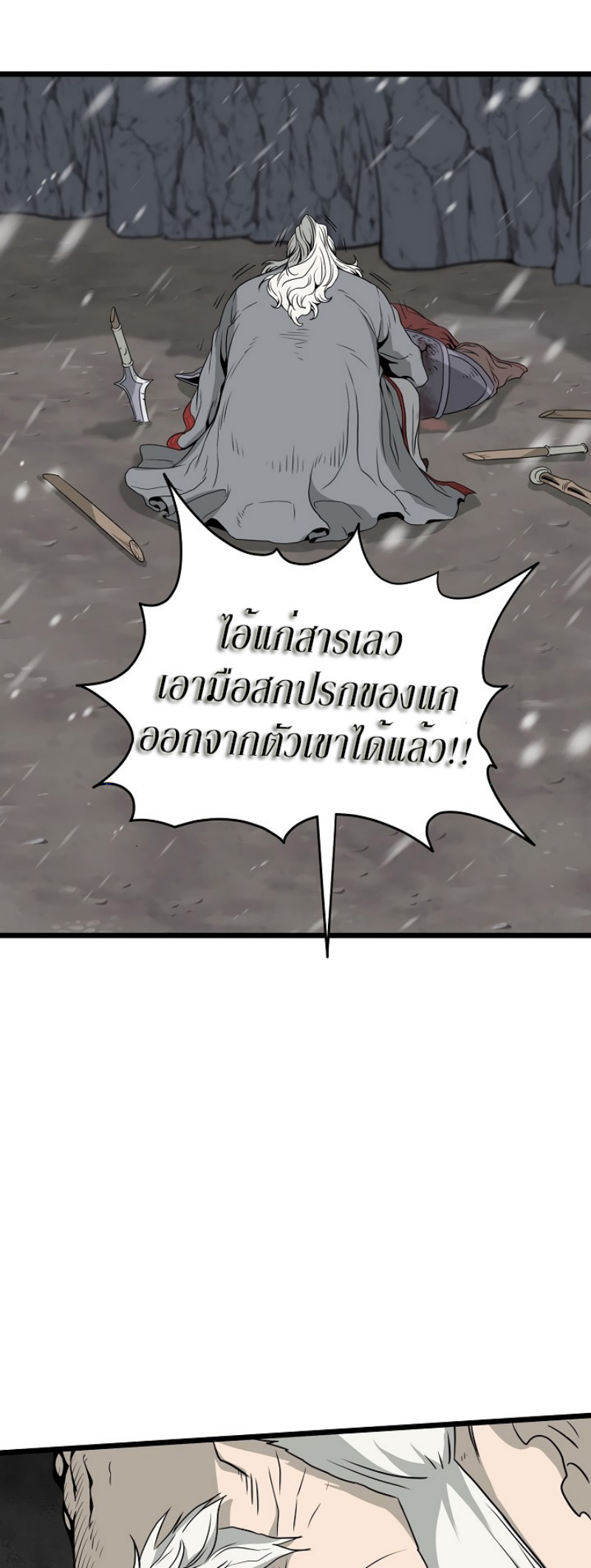 เธญเนเธฒเธเธกเธฑเธเธเธฐ FCmanga