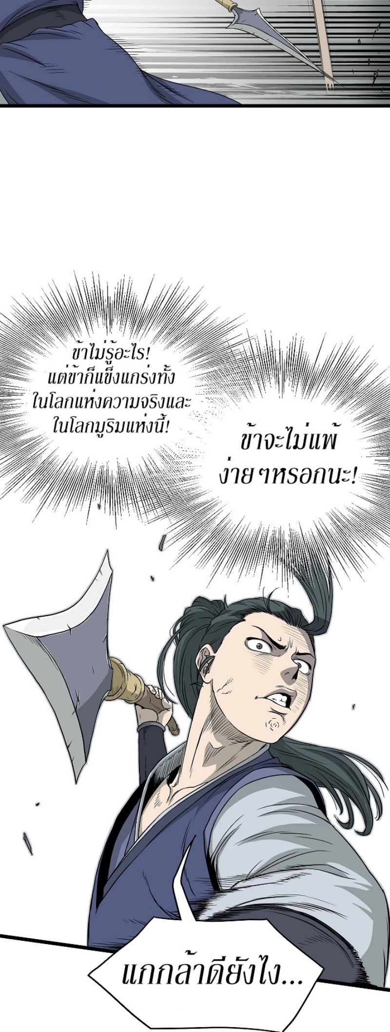 เธญเนเธฒเธเธกเธฑเธเธเธฐ FCmanga