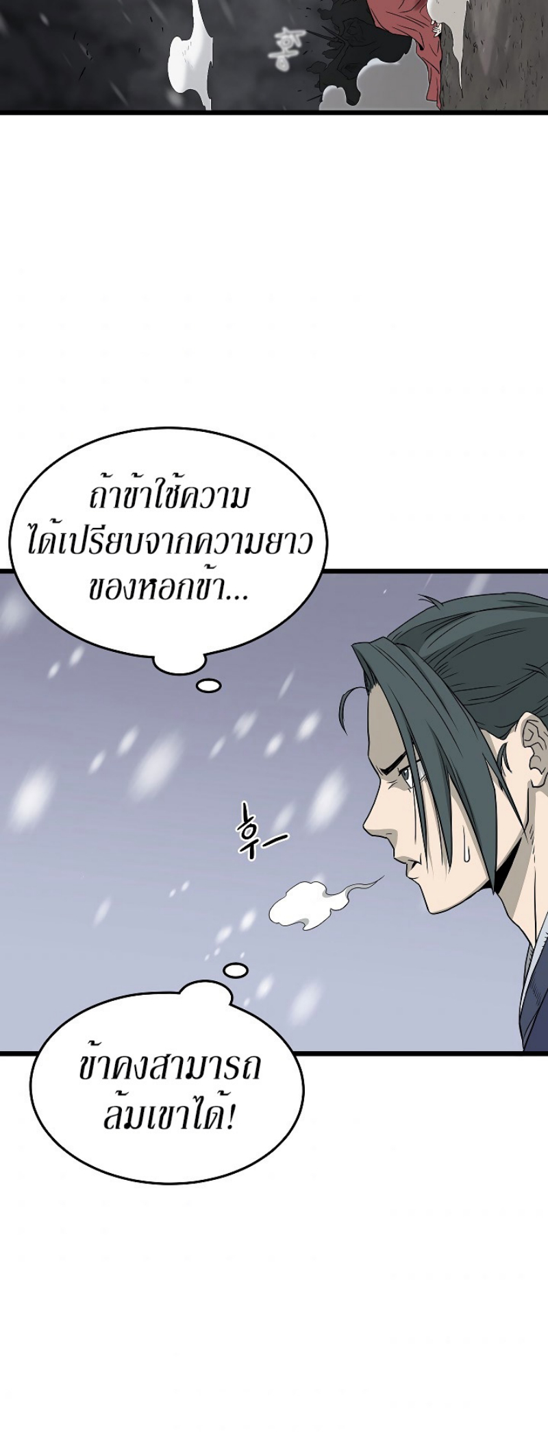 เธญเนเธฒเธเธกเธฑเธเธเธฐ FCmanga