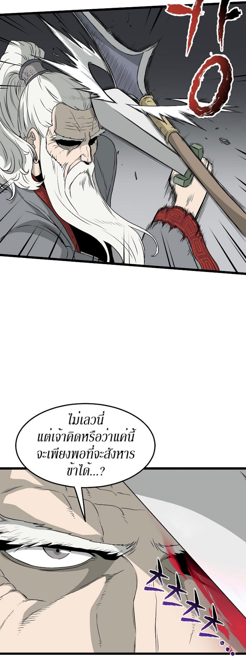 เธญเนเธฒเธเธกเธฑเธเธเธฐ FCmanga