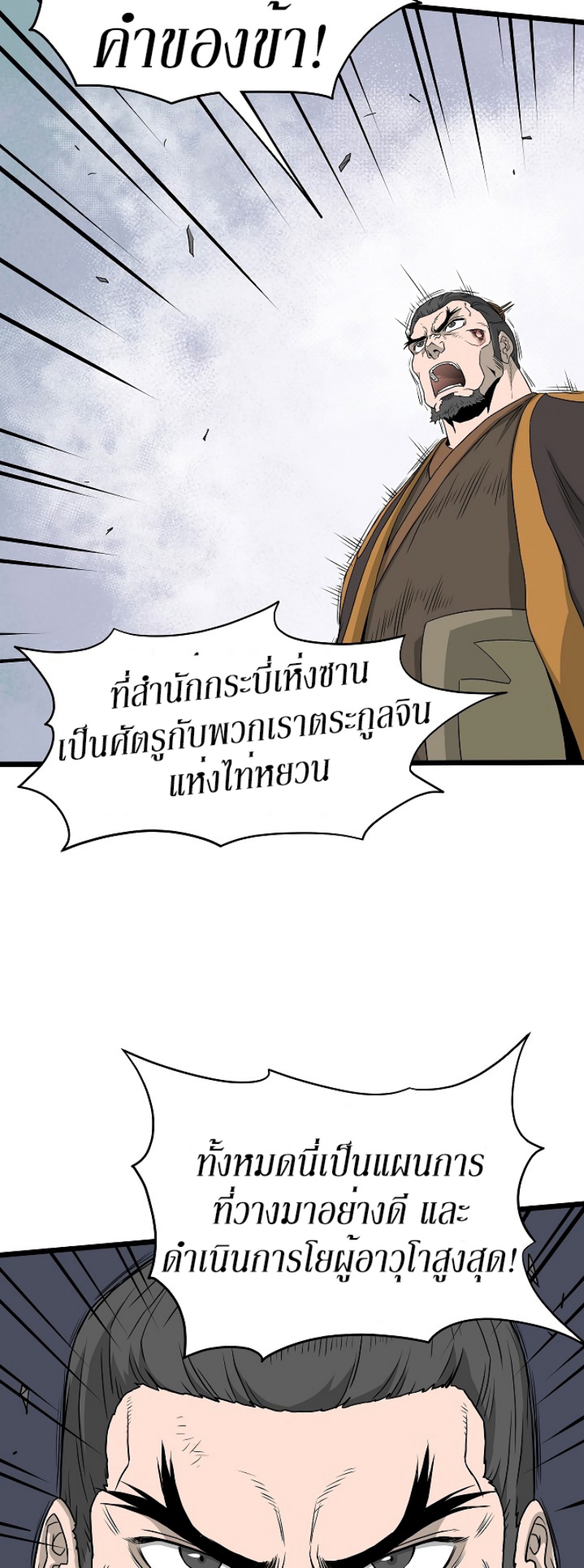 เธญเนเธฒเธเธกเธฑเธเธเธฐ FCmanga