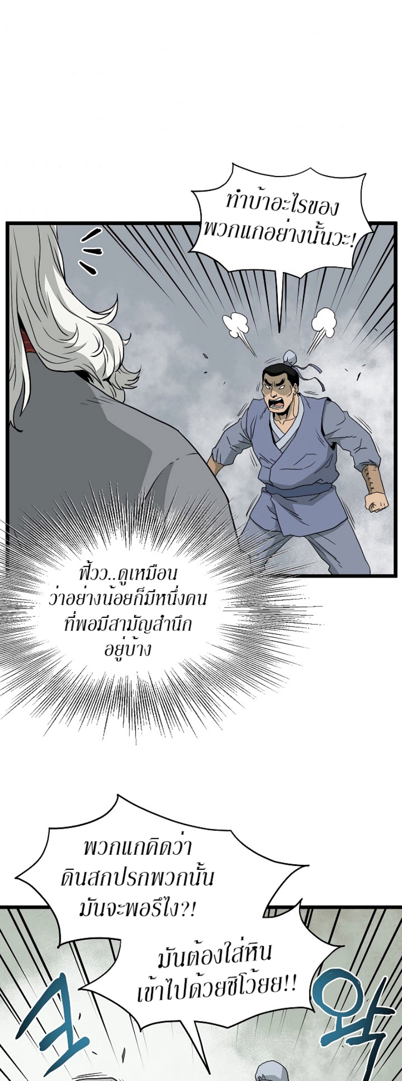 เธญเนเธฒเธเธกเธฑเธเธเธฐ FCmanga