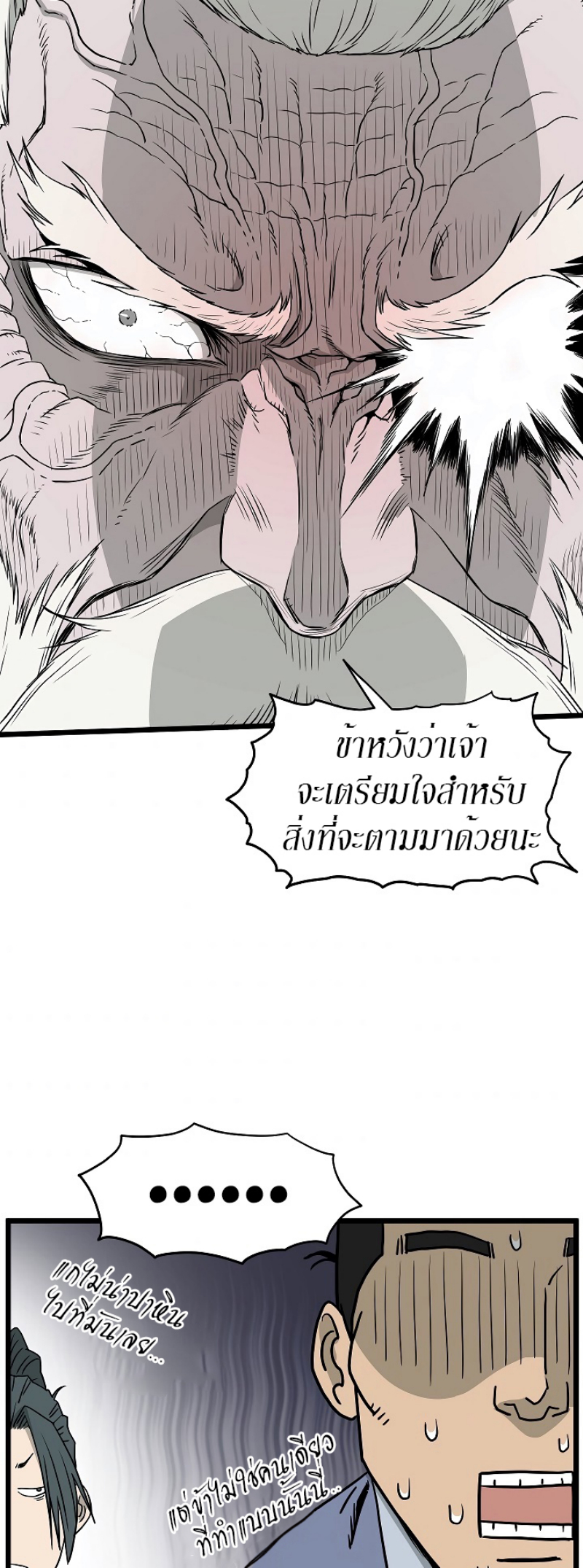 เธญเนเธฒเธเธกเธฑเธเธเธฐ FCmanga