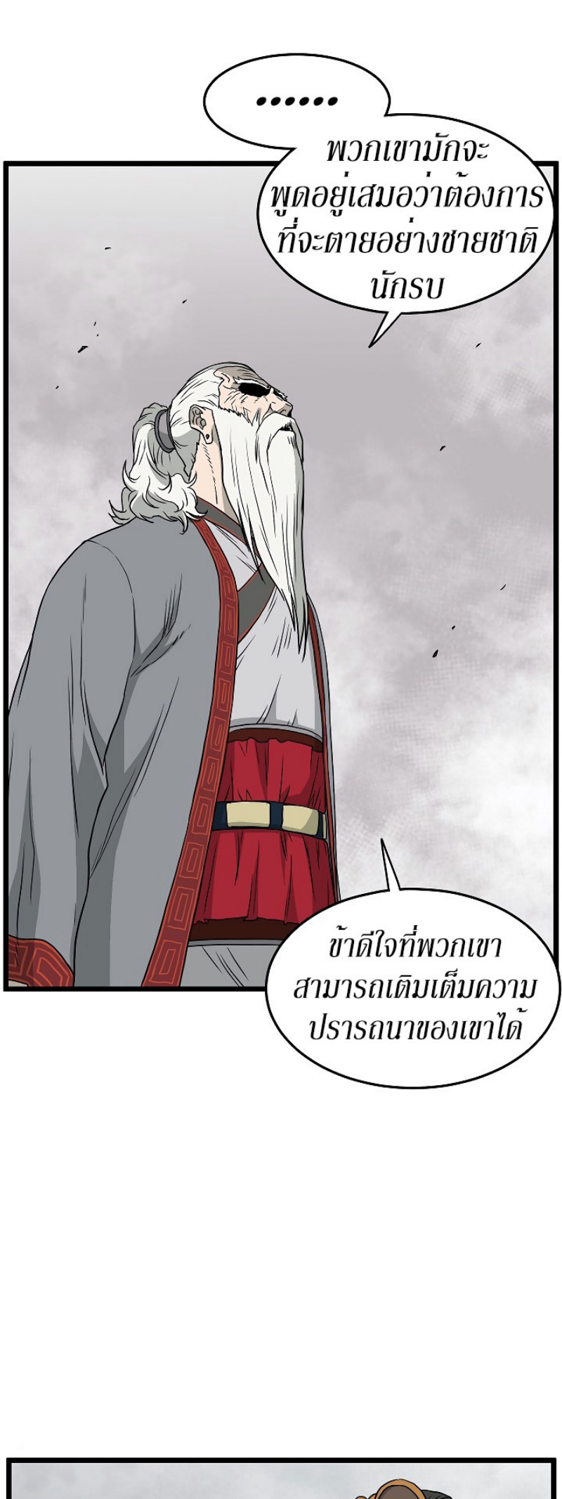 เธญเนเธฒเธเธกเธฑเธเธเธฐ FCmanga