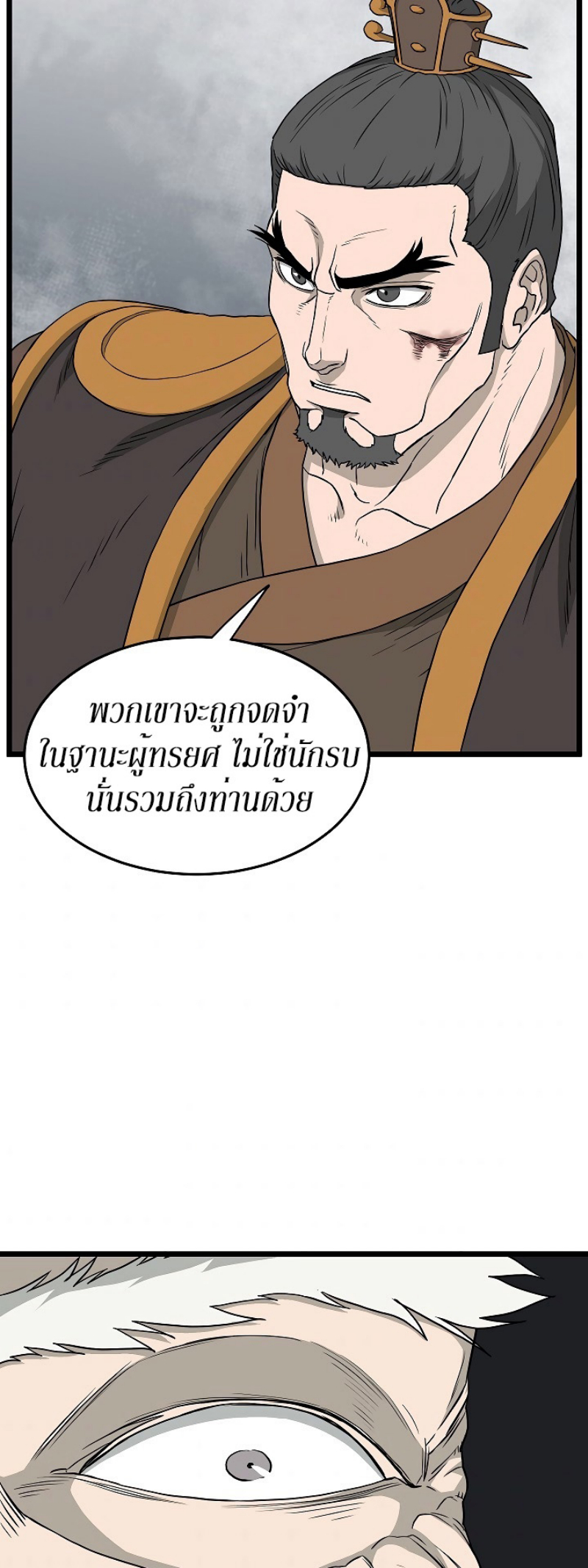 เธญเนเธฒเธเธกเธฑเธเธเธฐ FCmanga