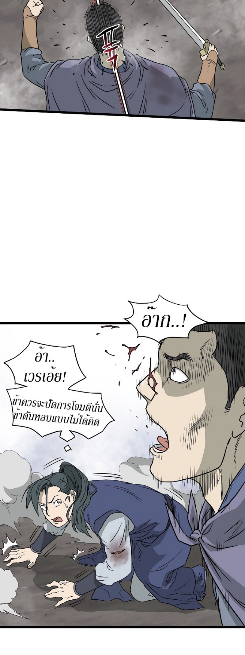 เธญเนเธฒเธเธกเธฑเธเธเธฐ FCmanga