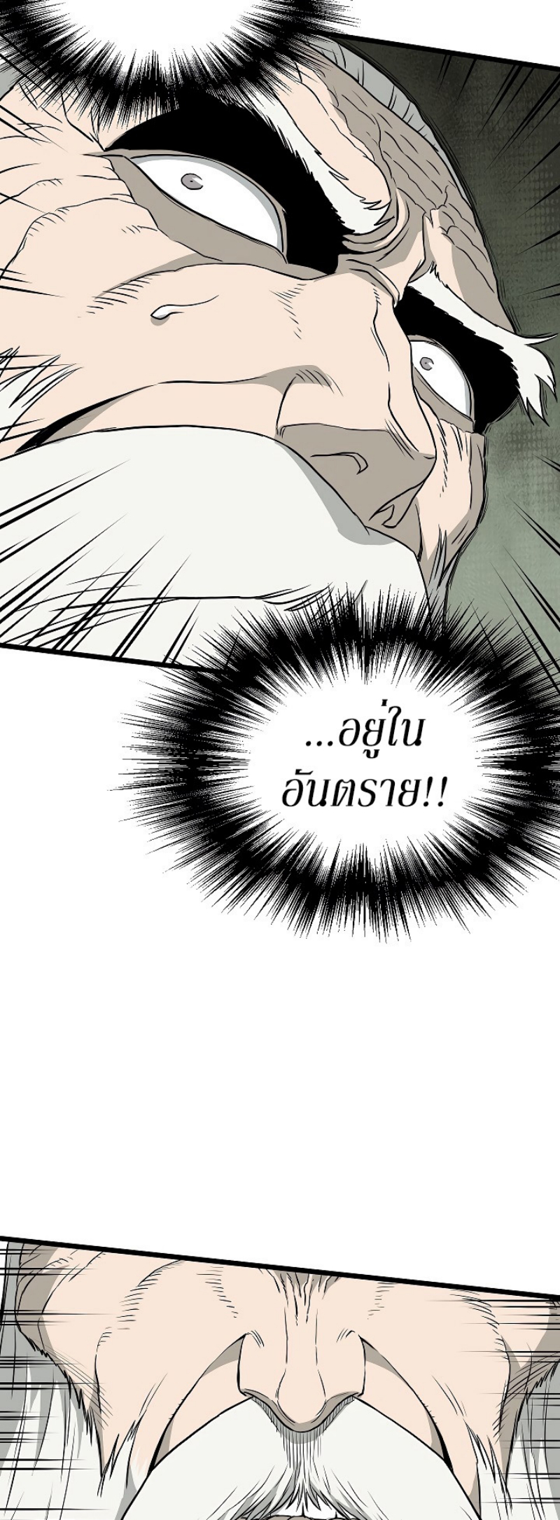 เธญเนเธฒเธเธกเธฑเธเธเธฐ FCmanga