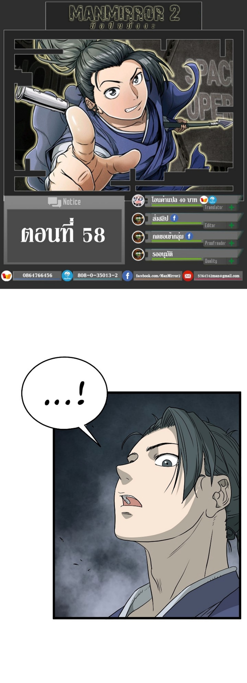 เธญเนเธฒเธเธกเธฑเธเธเธฐ FCmanga