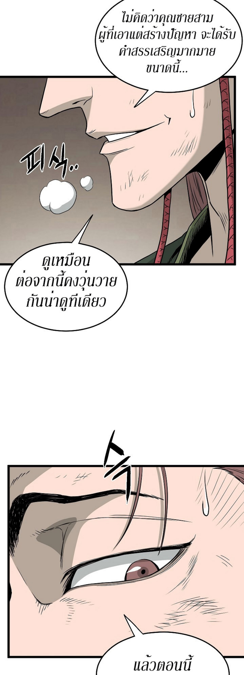 เธญเนเธฒเธเธกเธฑเธเธเธฐ FCmanga