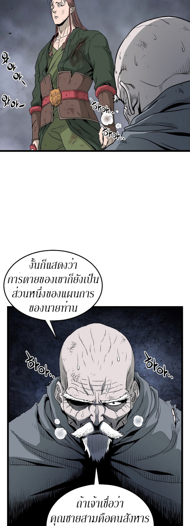 เธญเนเธฒเธเธกเธฑเธเธเธฐ FCmanga