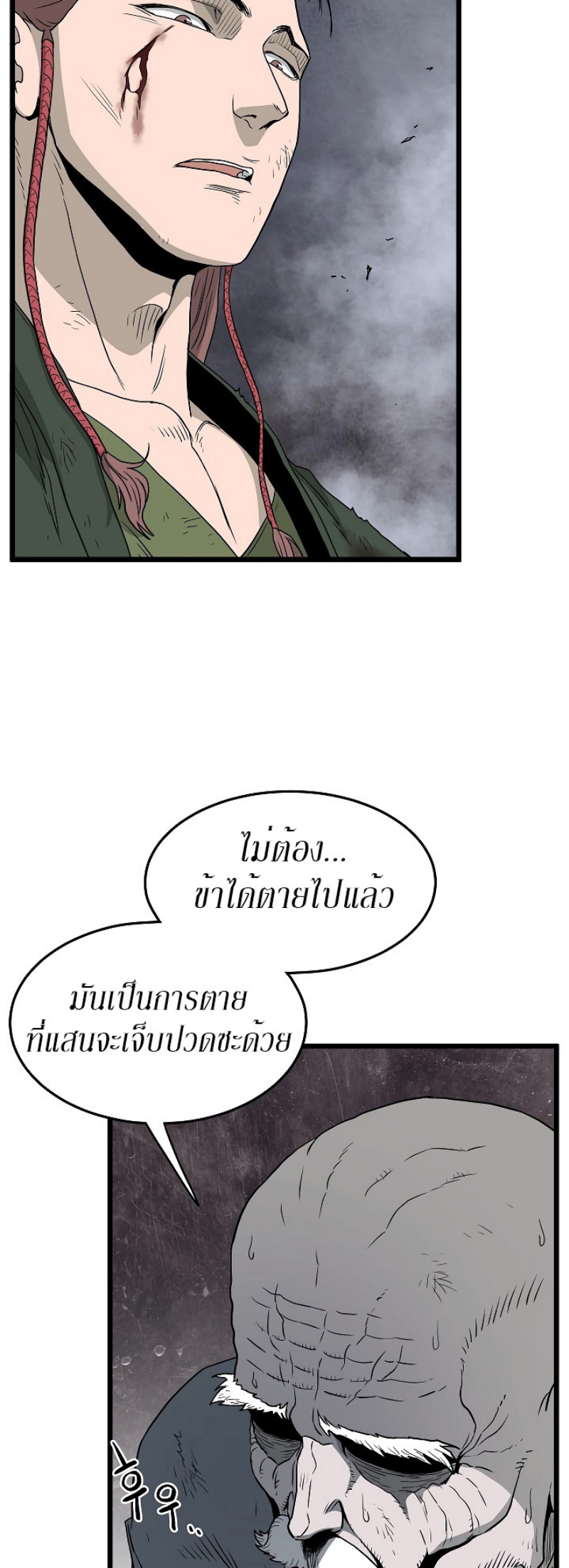 เธญเนเธฒเธเธกเธฑเธเธเธฐ FCmanga