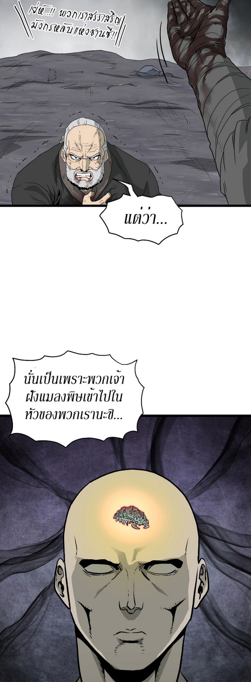 เธญเนเธฒเธเธกเธฑเธเธเธฐ FCmanga