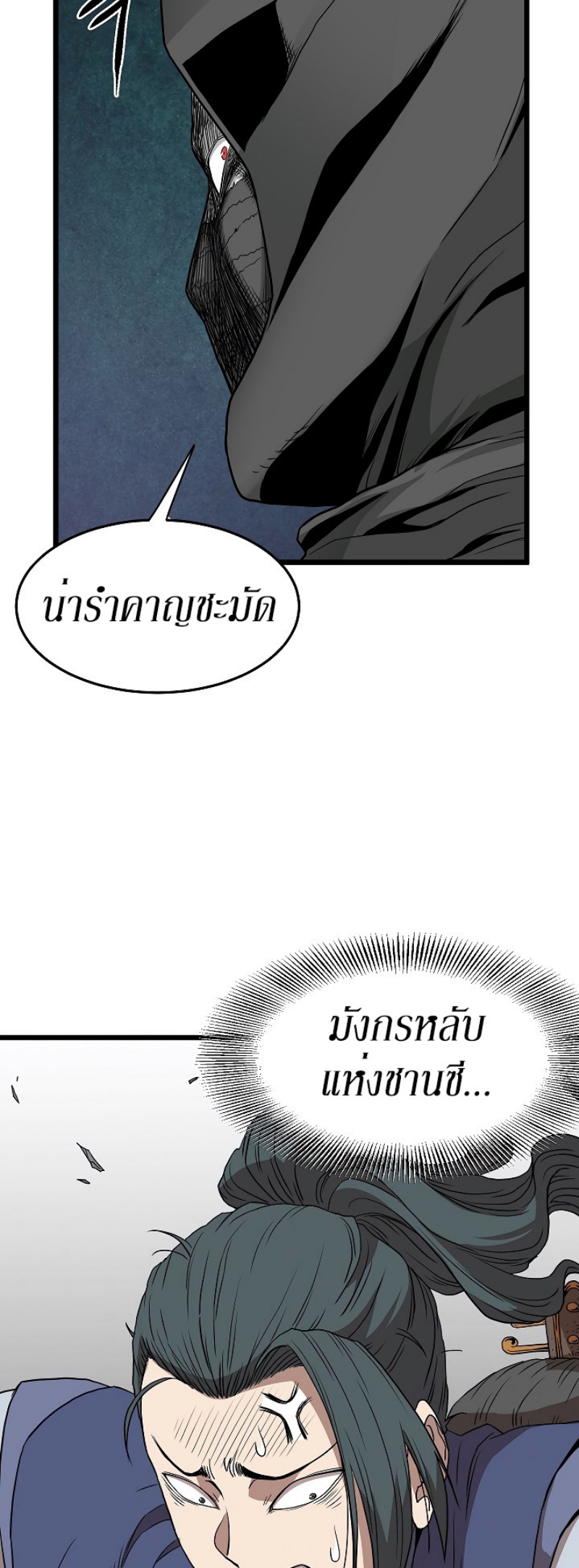 เธญเนเธฒเธเธกเธฑเธเธเธฐ FCmanga